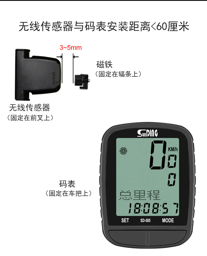SD-585 bicycle wireless speedometer with large backlit screen in both Chinese and English, waterproof mountain bike speedometer, odometer, and speedometer pic 12