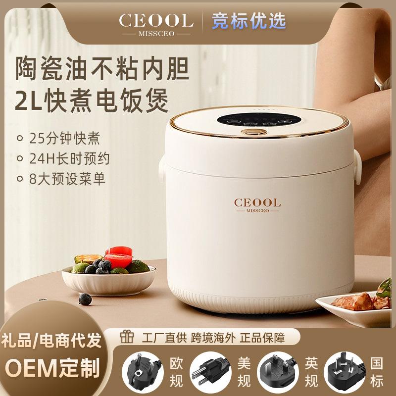 factory direct supply bidding preferred rice cooker household intelligent pressure cooker multi-function rice cooker gift wholesale delivery