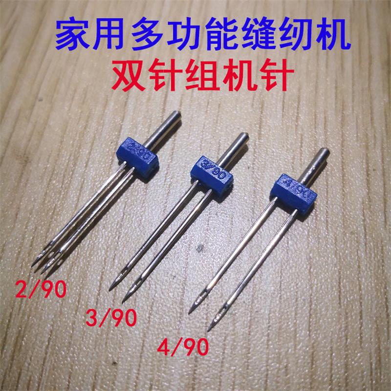 Factory Supply Household Multi-Function Sewing Embroidery Machine Sewing Machine Needles Lace Pattern Double Needle Set 2/3/4/90 Sewing Machine Needles