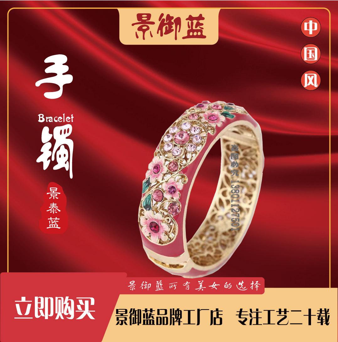beijing cloisonne enamel hollow open-end women's bracelet fashion retro chinese style jewelry