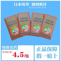 organ sewing machine needles household sewing machine sewing machine needles organ organ brand sewing machine sewing machine needles 10 pcs household sewing machine needles