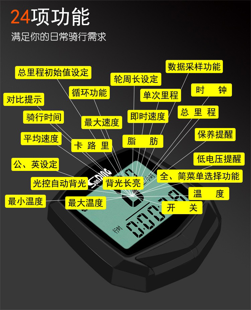 SD-581C bicycle wireless speedometer, large backlit screen in both Chinese and English, waterproof mountain bike speedometer, odometer, and speedometer pic 2
