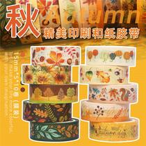 autumn and paper tape deciduous harvest fruit diy landscaping creative journal sticker set