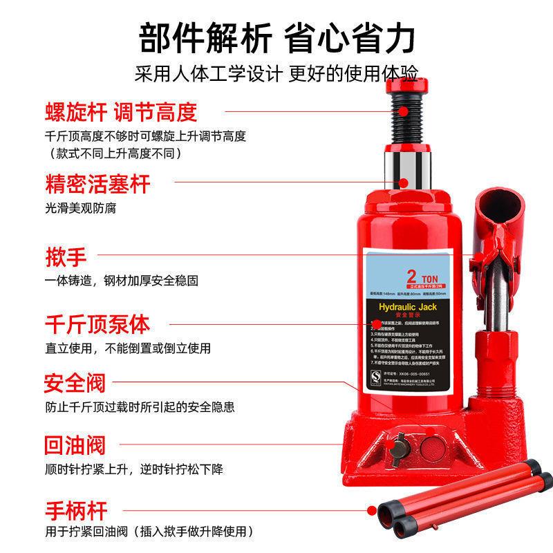 vehicle-mounted vertical jack for car 2t3 t hand hydraulic hydraulic hydraulic car jack lifting tool Specification drawing