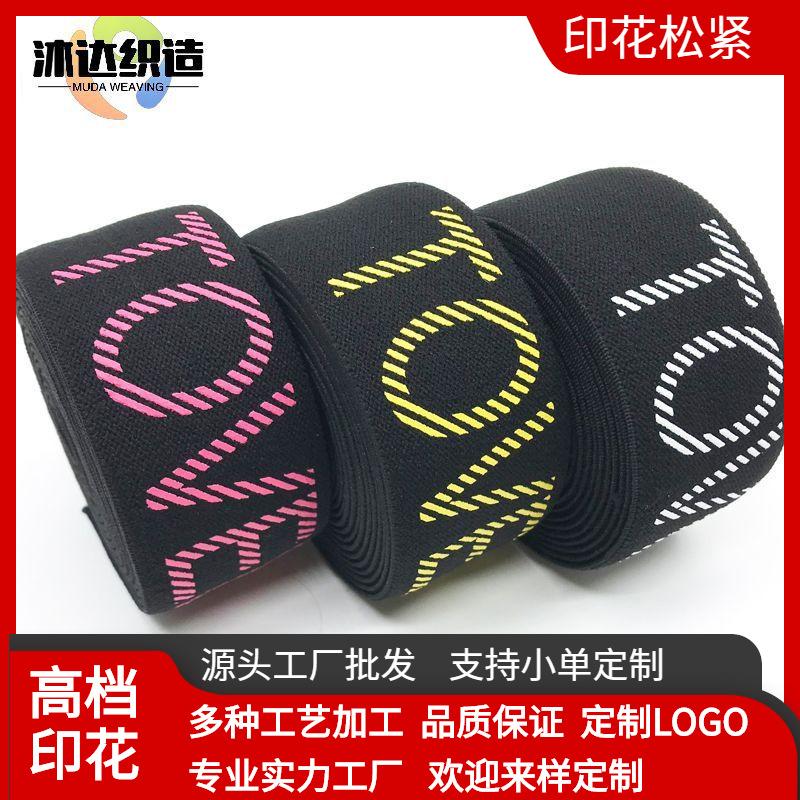 offset printing high quality base printing elastic band can be ordered logo flower elastic elastic elastic band pants waist of trousers ribbon