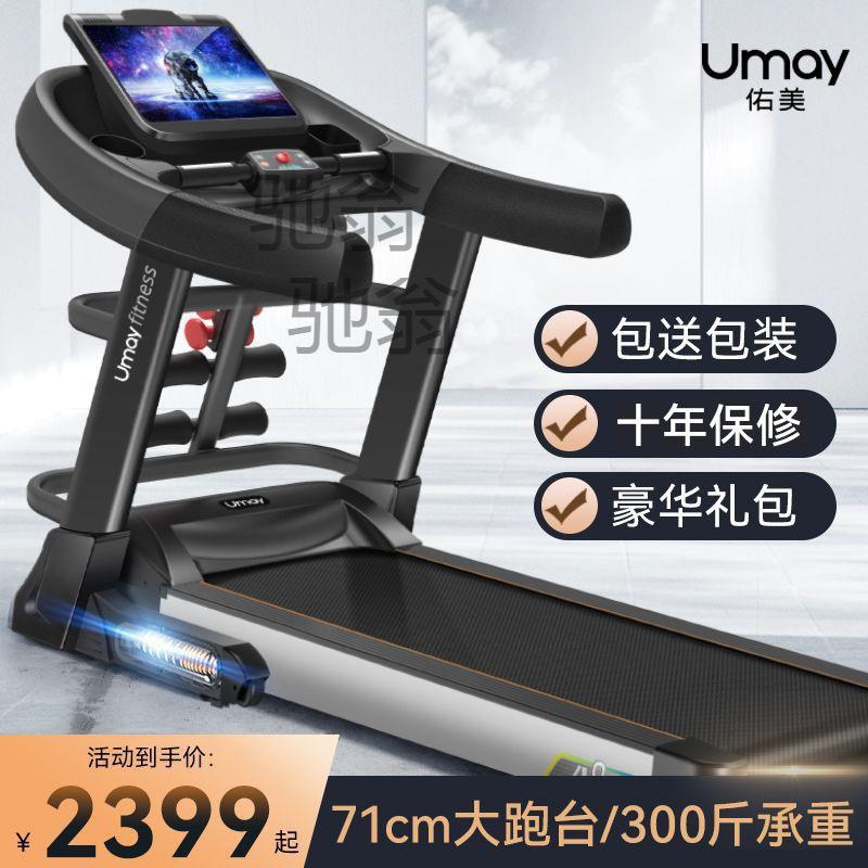 h a yeejoo a8 multi-function treadmill household ultra-quiet foldable electric gym unisex special use walk