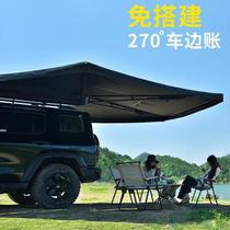canopy car sunshade outdoor suv car side tent side account house roof 270 degrees legless fan-shaped side account