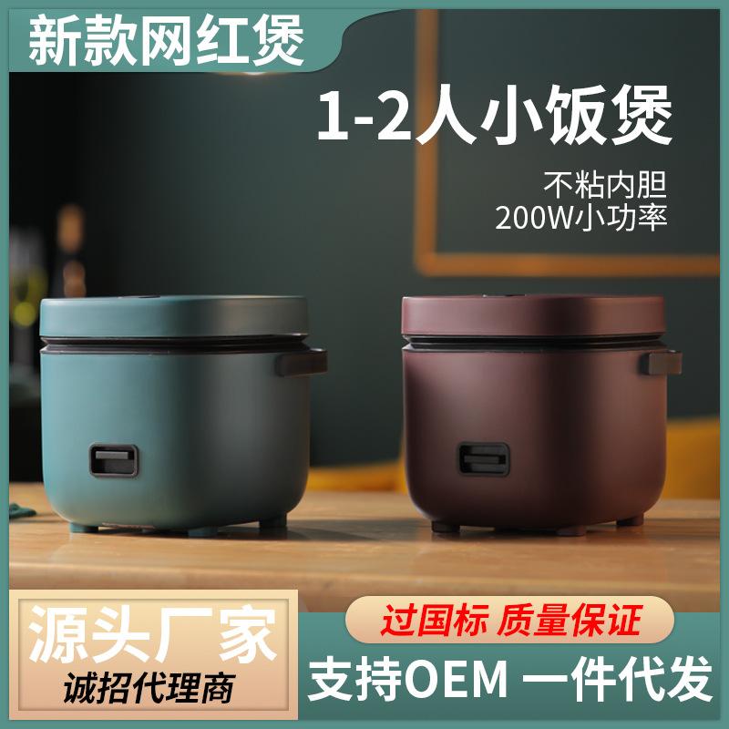 one piece dropshipping mini rice cooker 1-2 people small rice cooker household multi-functional electrical appliances gift wholesale