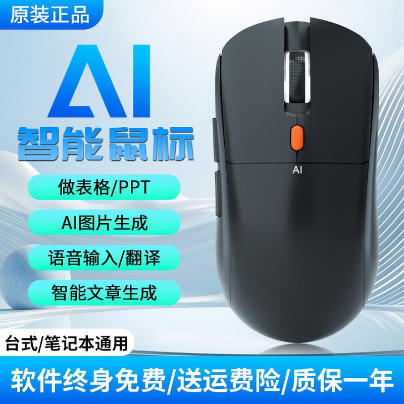 ai bluetooth smart voice wireless mouse table ppt copywriting ai painting multifunctional smart mouse usb