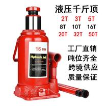 car jack 2 tons 5 tons 10 tons 20 tons 32t50t car labor-saving maintenance tools vertical hydraulic jack