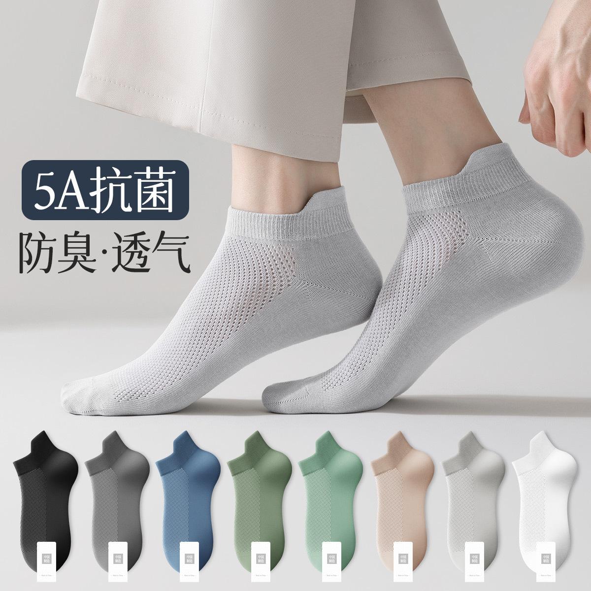 socks men's handle mesh socks spring and summer breathable sweat absorbing short tube low-top sports socks low top socks