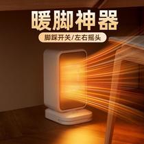 office small heater desktop warm air blower heating gas shaking head electric heater under table fantastic foot warming appliance