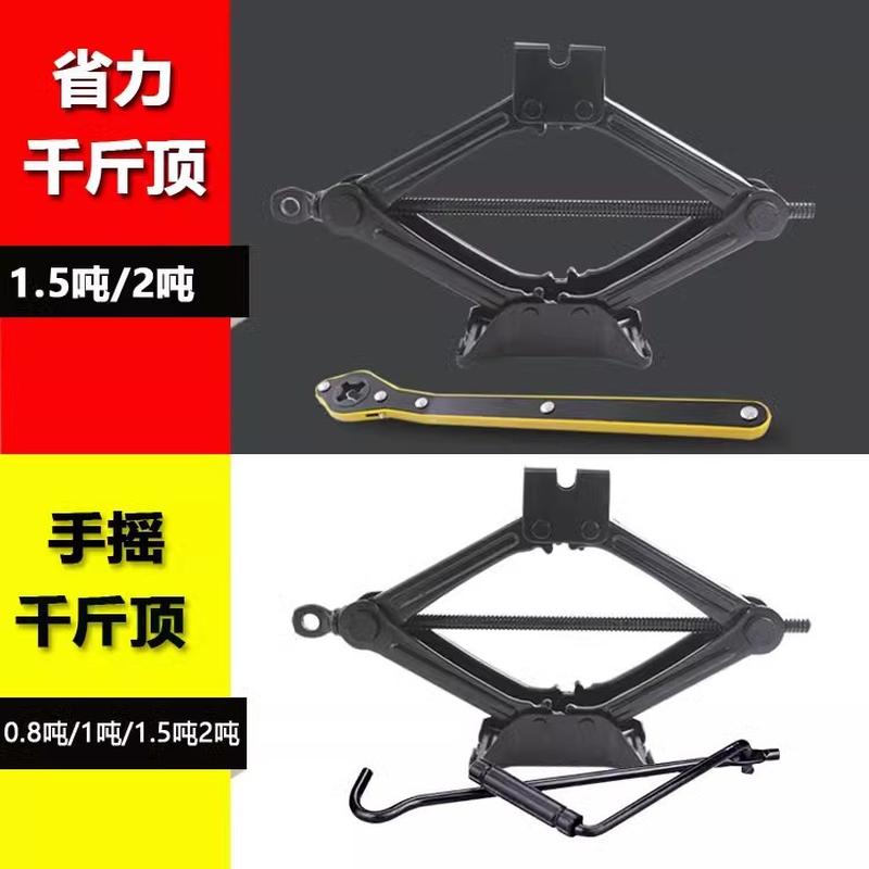 car jack hand-cranking car tire change special tool suv car in-vehicle hand tool set details Picture