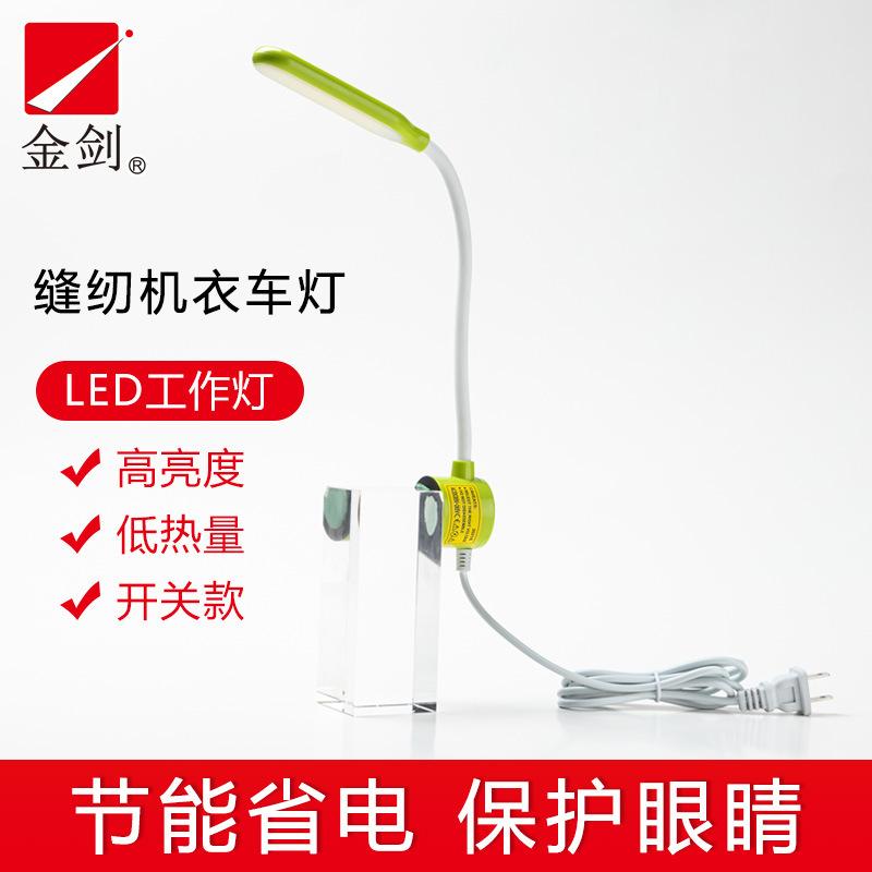 Customized Golden Sword Work Light Led Sewing Machine Light Sewing Machine Lamp 5V Machine Flat Stitching Machine Industrial Lighting Lamp with Strong Magnetic