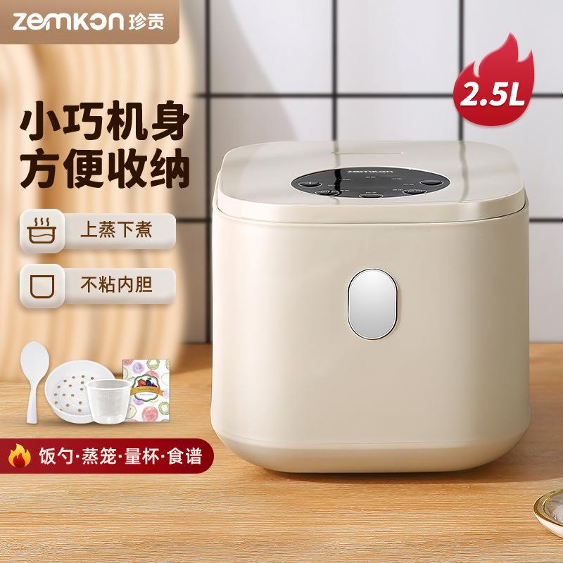 german zemkon mini small electric rice cooker household smart two-person ricecooker small 5l rice cooker
