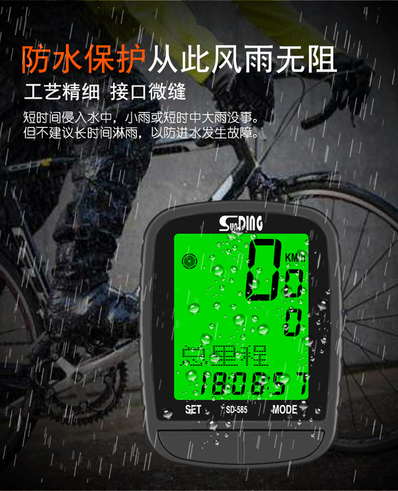 SD-585 bicycle wireless speedometer with large backlit screen in both Chinese and English, waterproof mountain bike speedometer, odometer, and speedometer pic 6