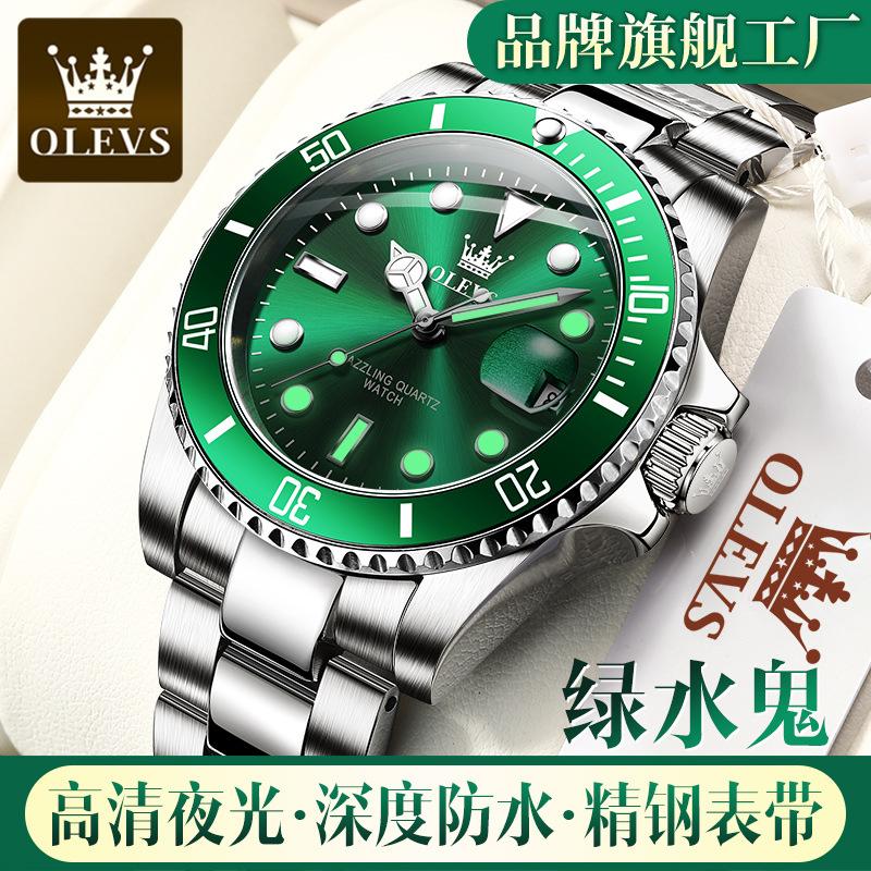 oulishi brand watch cross-border foreign trade luminous waterproof green water ghost watch men's quartz watch men's watch trend