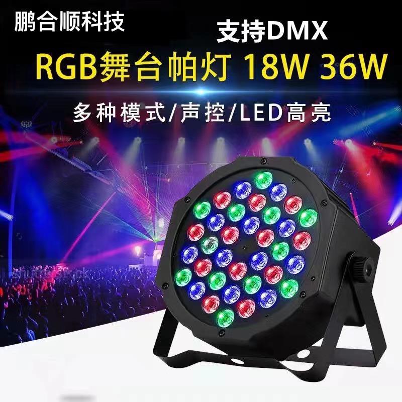 36 beads par light wedding light bar lamp performance flood light ktv washing light stage performance lighting full color par light