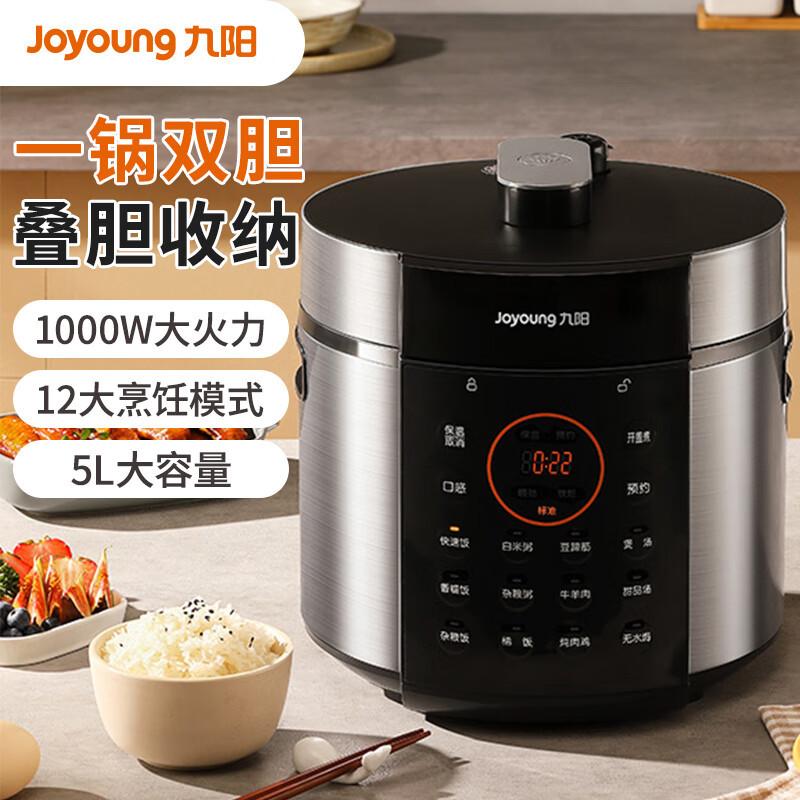 jiuyang jyy-50c3/jyy-60c3 electric pressure cooker rice cooker electric pressure cooker multi-functional double liner