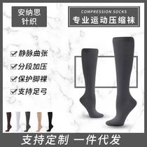 anath stockings outdoor calf socks compression stockings compression socks imitation nylon socks sports compression stockings compression stockings socks