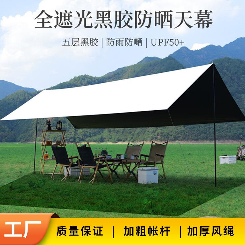 outdoor camping canopy camping tent silver pastebrushing sun-proof rain-proof oversized oxford cloth uv-proof sunshade