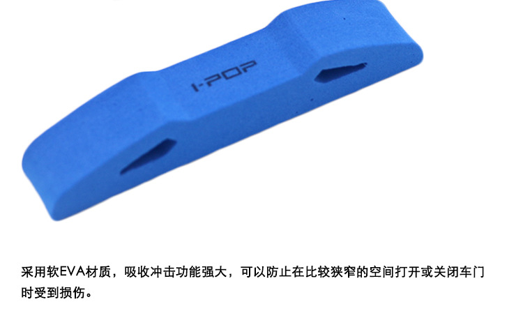汽车门防撞条加长加厚泡沫车门车载后视镜车身条车头保险杠保护条详情7
