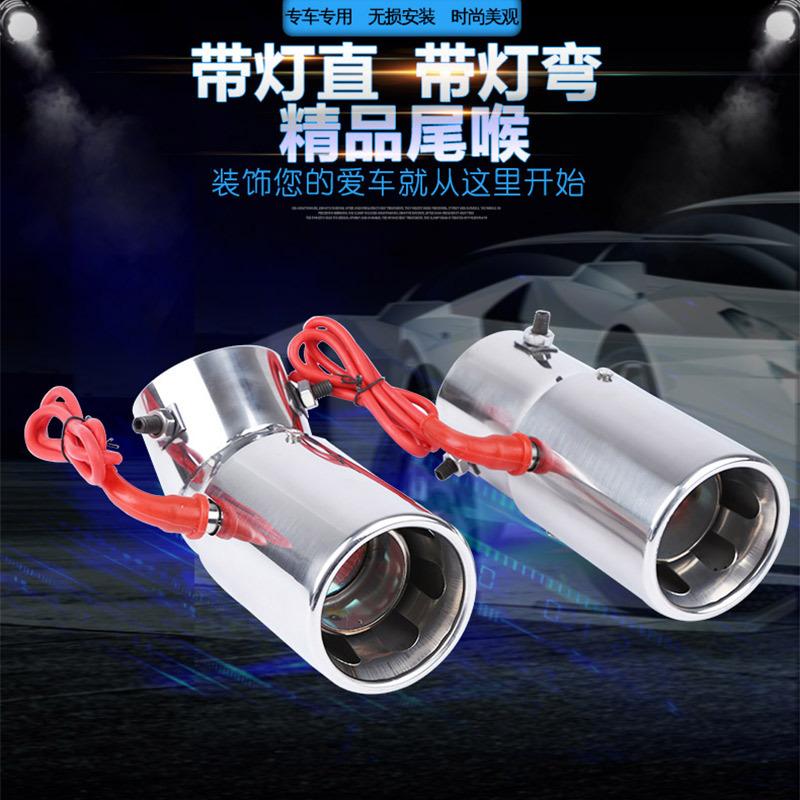 with light tailpipe fire tailpipe car exhaust pipe modification tailpipe universal tailpipe stainless steel muffler
