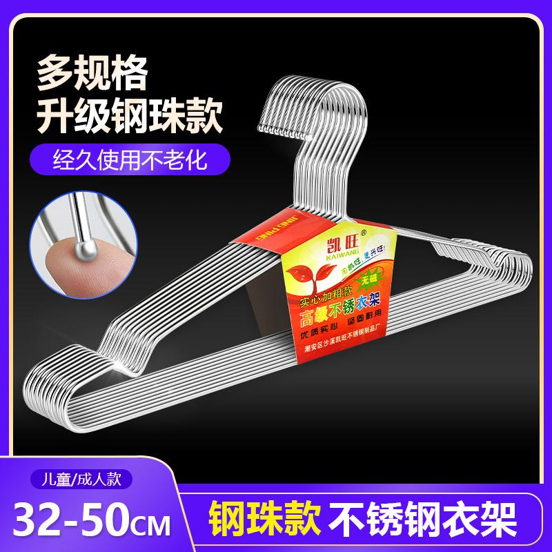 factory direct sales solid stainless steel 3.0mm steel ball stainless steel coat hanger clothes hanger trousers rack towel drying rack