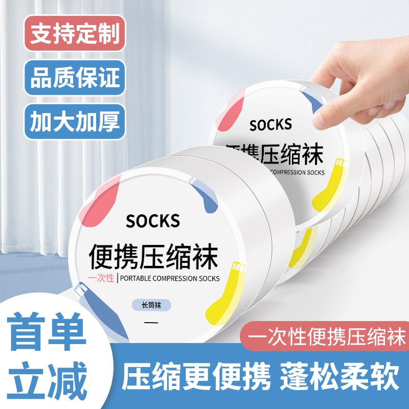 towel deer disposable compression socks unisex mid-calf tour travel products sports socks daily disposable disposable