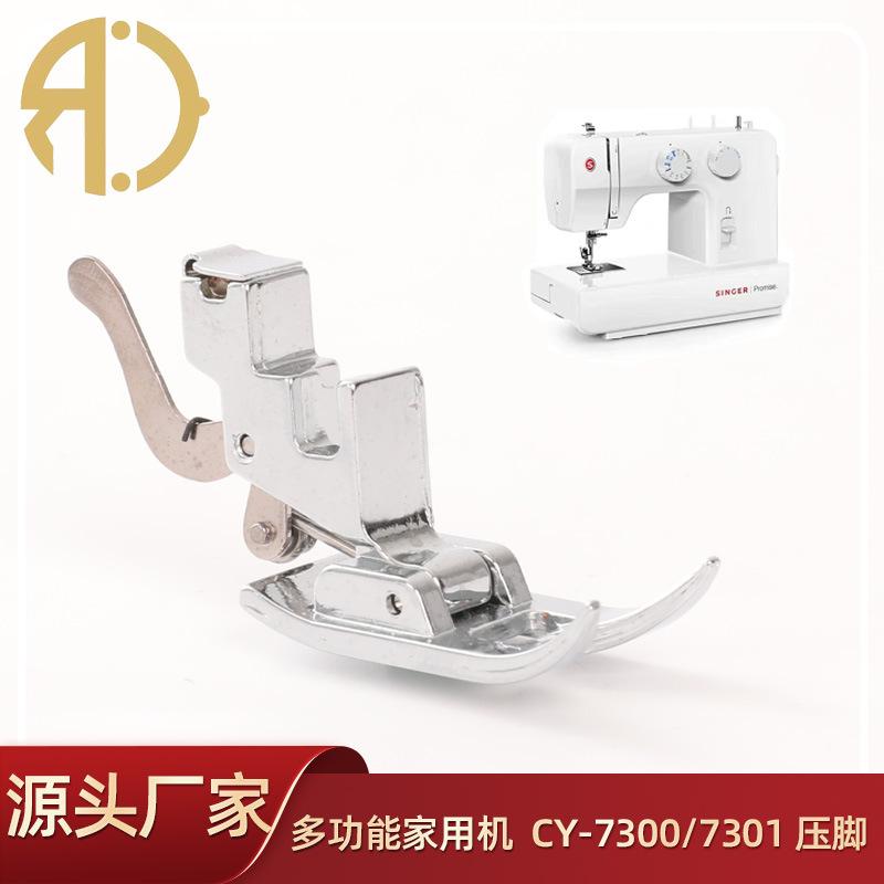 Household Multi-Function Sewing Machine Presser Foot Leap Shengjia Brothers Butterfly Heavy Machine True Good Beauty Fanghua Universal Presser Foot