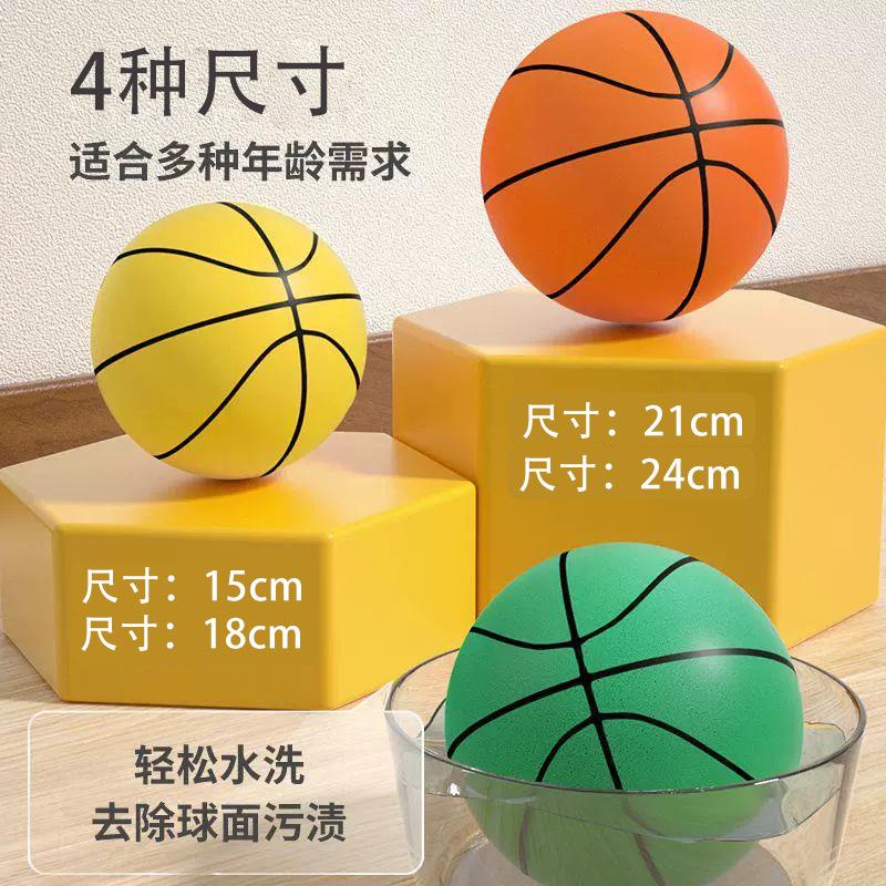 children's mute ball non-slag sponge pat ball high elasticity mute basketball shooting toy ball frame