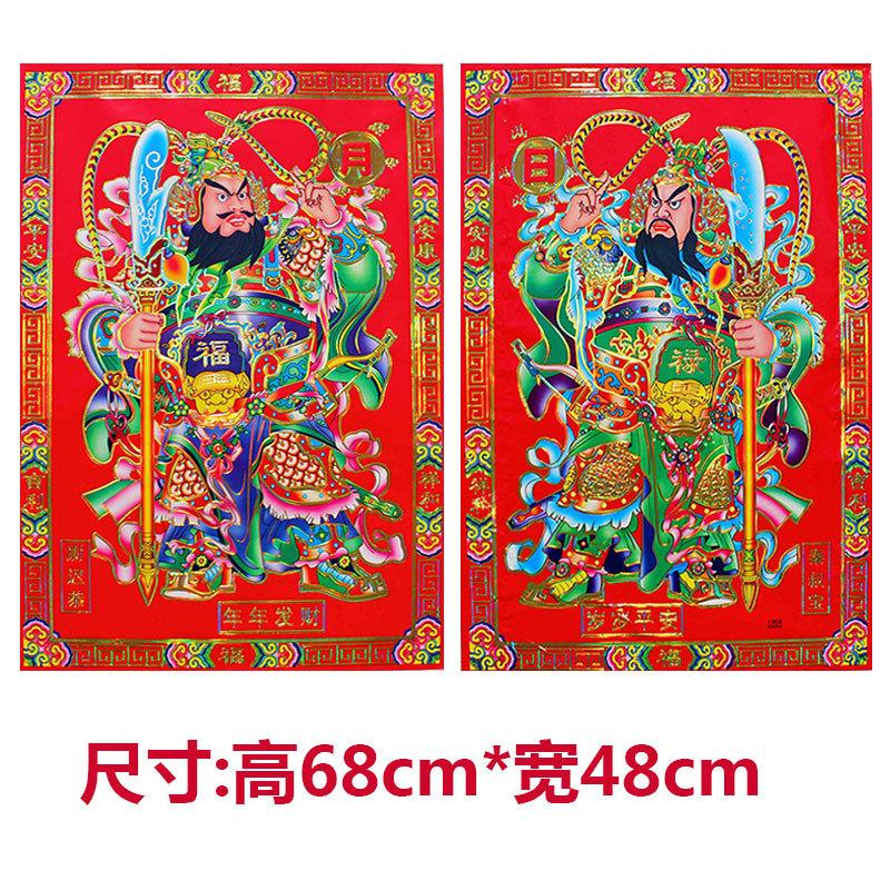 door-god door sticker new year home somens will be move house house moving new year decoration door width in stock wholesale