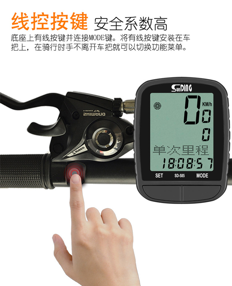 SD-585 bicycle wireless speedometer with large backlit screen in both Chinese and English, waterproof mountain bike speedometer, odometer, and speedometer pic 3