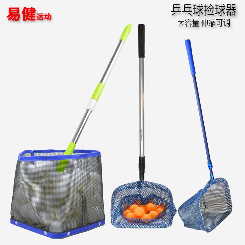 table tennis ball picker portable retractable table tennis ball picking net ball picking device for serve machine