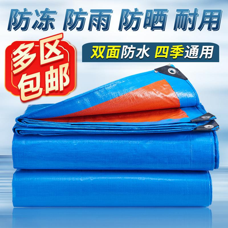 waterproof rainproof cloth shade cloth waterproof cloth balcony tarpaulin canopy cloth rainproof cloth sun protection cloth awning fabric blue orange plastic cloth