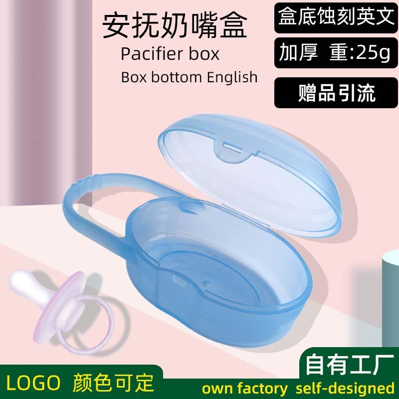 baby baby baby baby baby baby products silicone baby pacifier box plastic pp nipple storage box