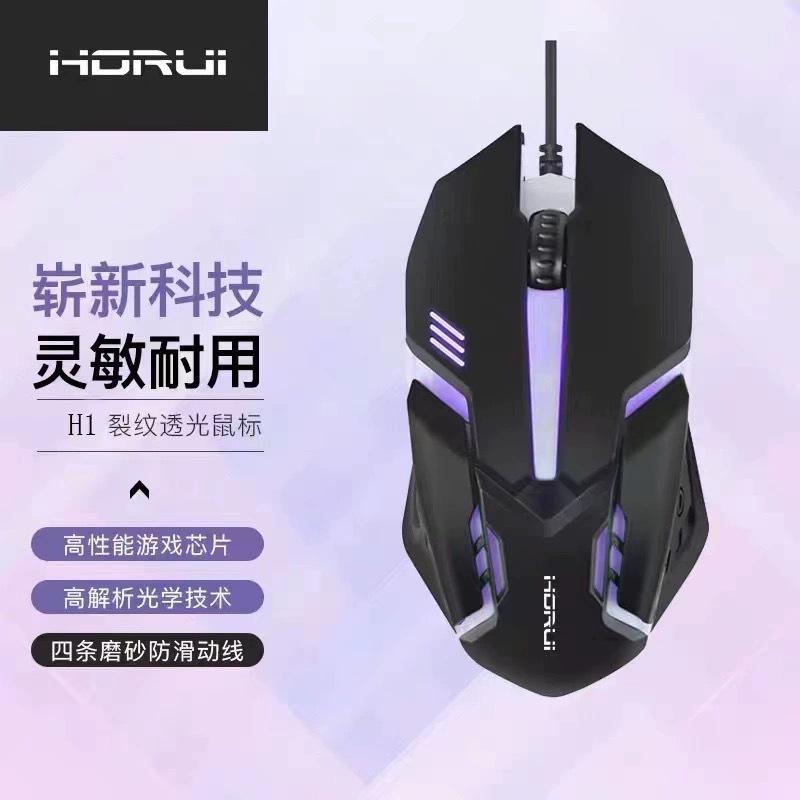 gaming wired luminous mouse usb laptop desktop computer office home seven-color backlit gaming mouse