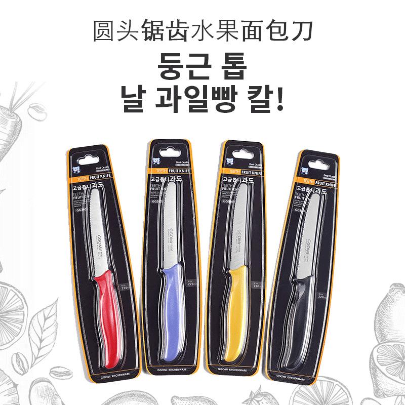 Portable Multi-Purpose Kitchen Serrated Knife Stainless-Steel Bread Knife Fruit and Vegetable Knife Peeler Fruit Knife Peeler