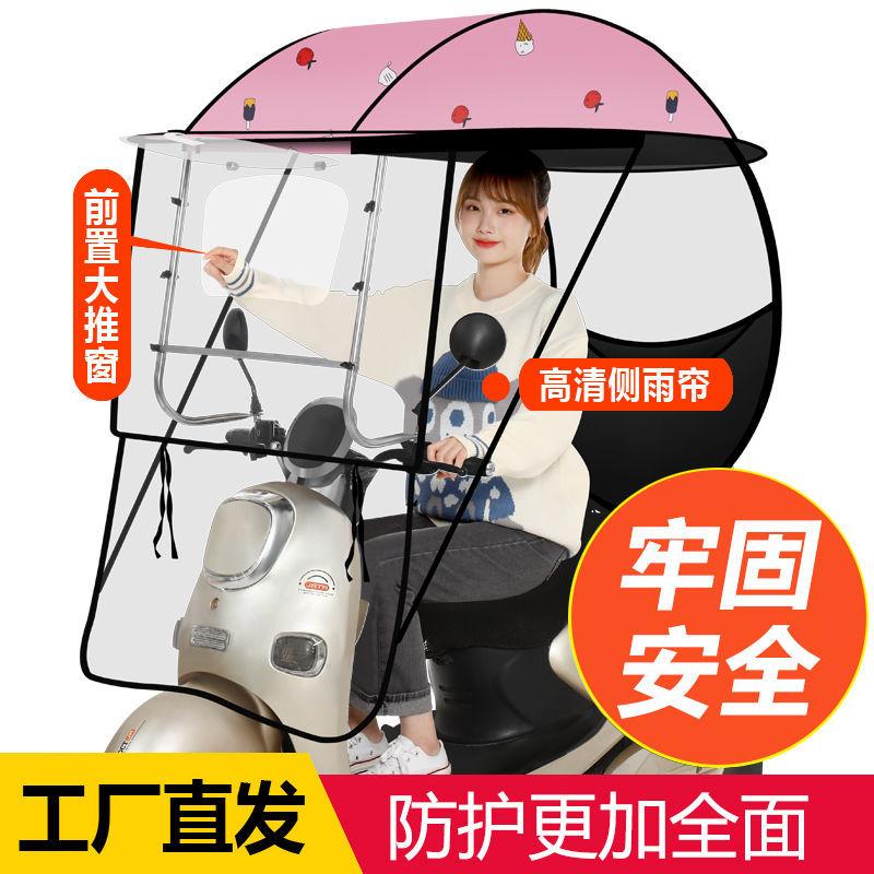 electric bike canopy awning windproof electric motorcycle sun shield waterproof rainproof rain-proof battery car sunshade wholesale