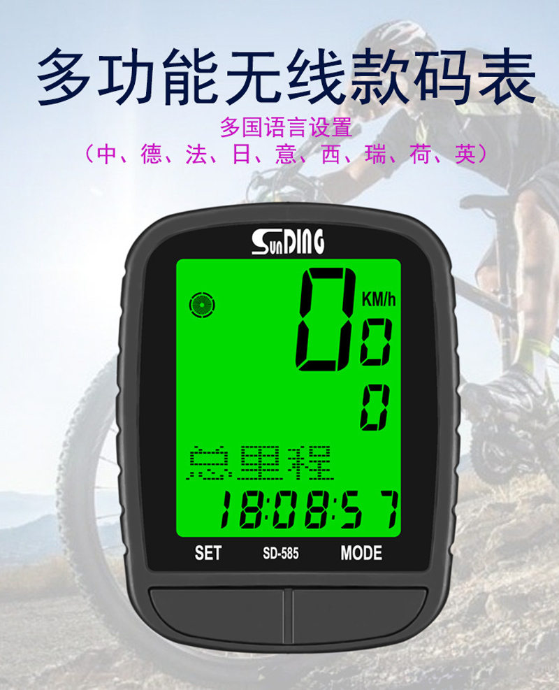 SD-585 bicycle wireless speedometer with large backlit screen in both Chinese and English, waterproof mountain bike speedometer, odometer, and speedometer pic 1