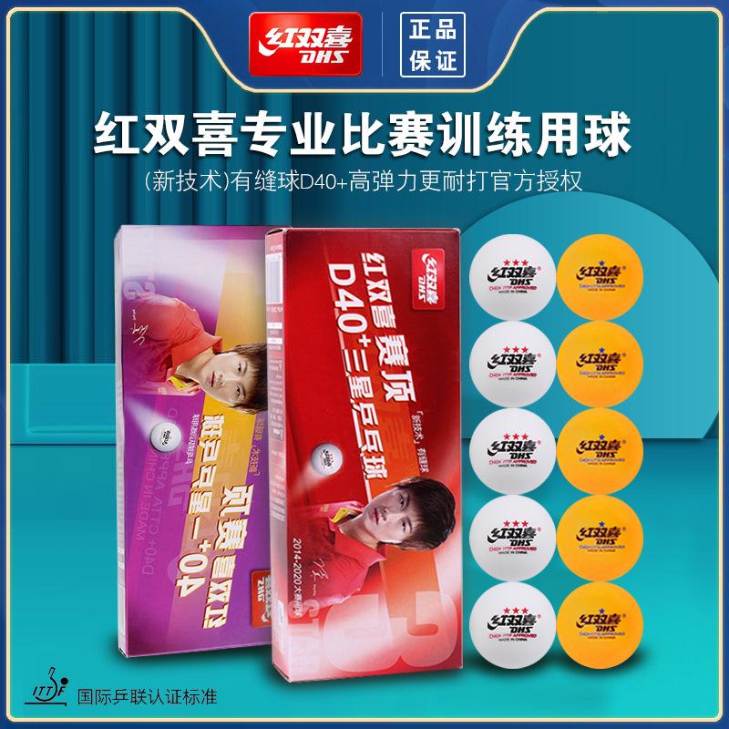 authentic red double happiness 3-star top one or two-star samsung table tennis 40 + tokyo table tennis ball competition training wholesale