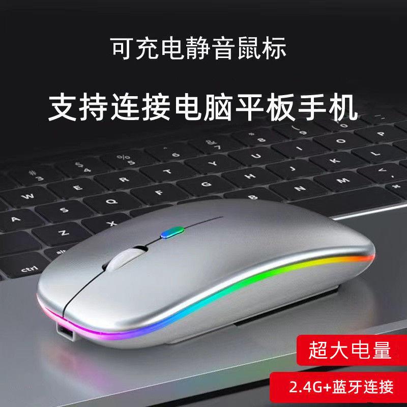 wholesale wireless mouse rechargeable mouse office desktop computers and laptop universal dual-mode bluetooth mouse one piece dropshipping
