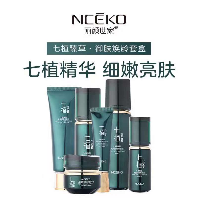 护肤品/倾芬抗皱护肤品/护肤品套装/男士护肤品/水乳护肤品白底实物图