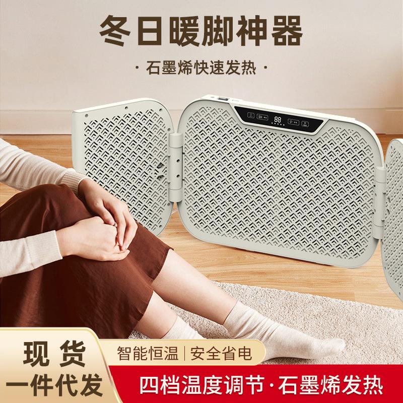 Norbick Foot Warmer Office Mahjong Table Lower Heating Pad Winter Home Folding Smart Graphene Electric Heater
