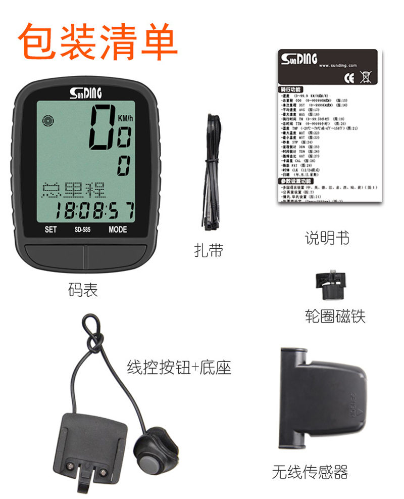 SD-585 bicycle wireless speedometer with large backlit screen in both Chinese and English, waterproof mountain bike speedometer, odometer, and speedometer pic 10