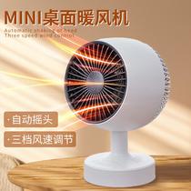 mini fan heater small household electric heater heater office desk surface panel air heater mute shaking head small sun