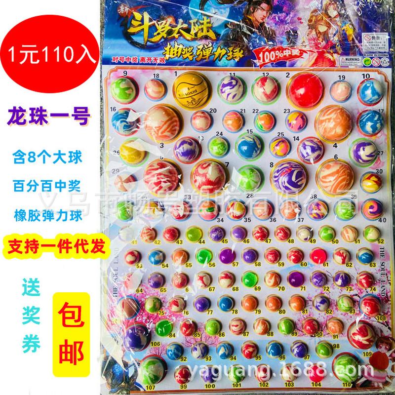 110 children's dragon ball chouchoule luminous dragon ball pumping elastic ball school supermarket canteen free shipping