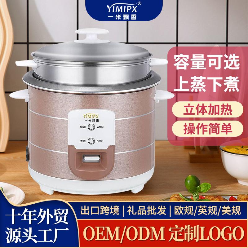 ricecooker factory wholesale custom rice cooker simple and durable gallbladder of electric cooker universal household electric caldron