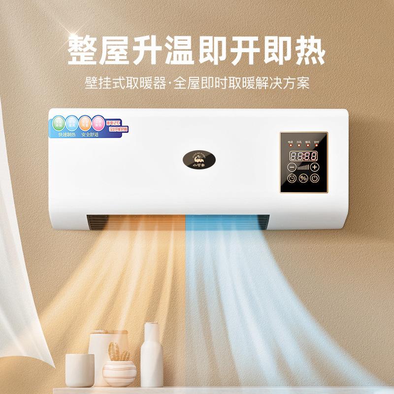 dual-use mobile small air conditioning air heater bathroom warm air blower home bedroom wall-mounted electric heater heater