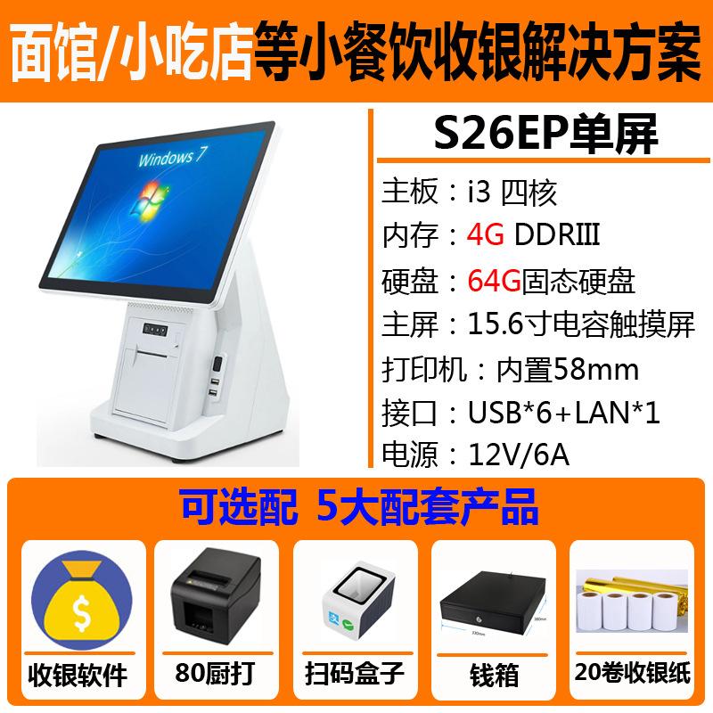 i3 fourth generation i5 third generation touch screen cash register silver leopard hui butler cash register all-in-one restaurant noodle shop chain catering